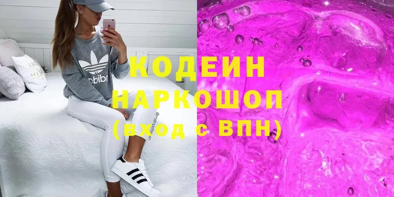 Кодеиновый сироп Lean Purple Drank  Алейск 