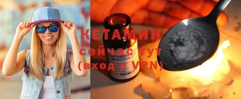 КЕТАМИН ketamine  магазин продажи наркотиков  Алейск 